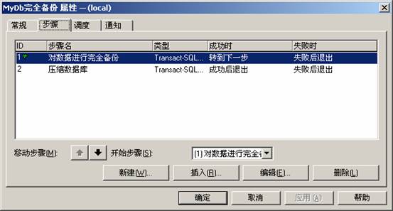 数据库怎么压缩备份