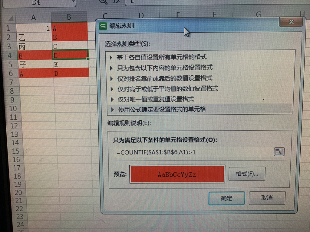 excel中怎么看重复数据库