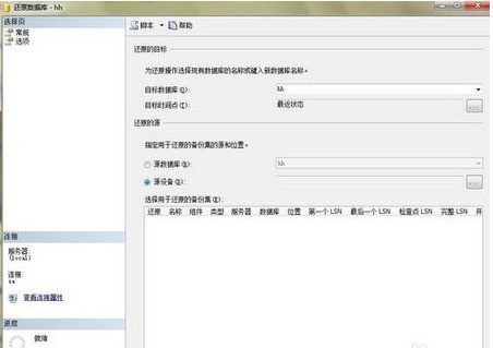 怎么修改数据库版本信息