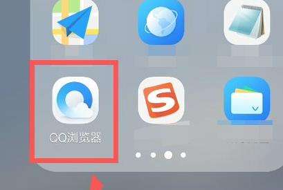 为什么文档打开是QQ浏览器  第1张