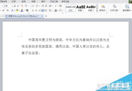 为什么word文字下面有蓝色波浪线  第1张