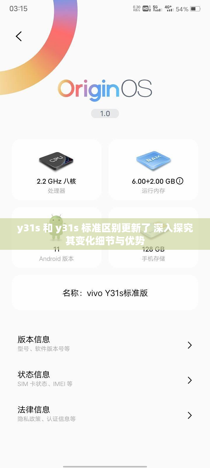 y31为什么老是自动回桌面  第1张
