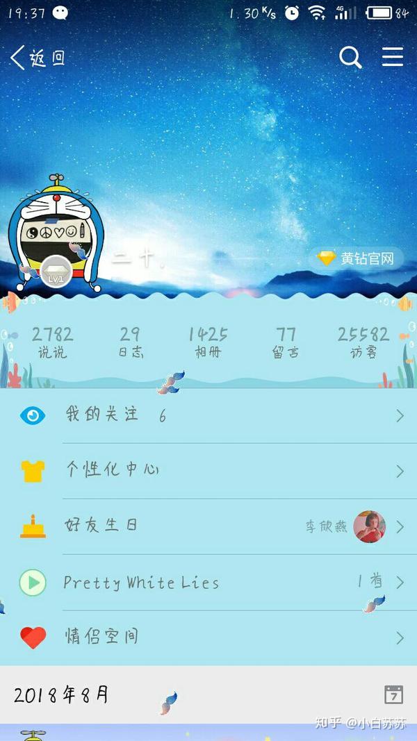 qq为什么看不到好友说说软件