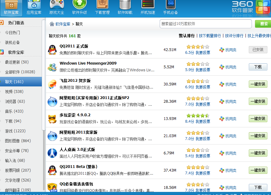 QQ为什么每次都下载都C盘