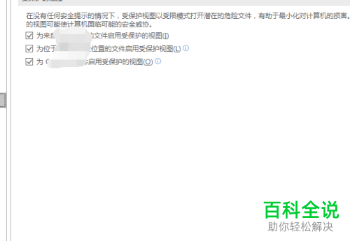 word下载好之后为什么不能用