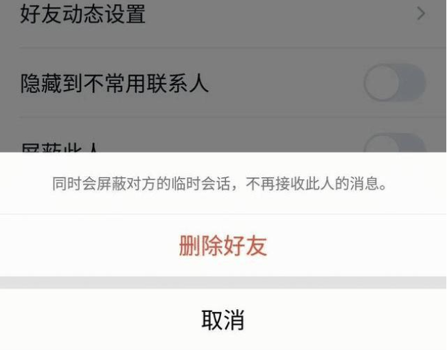 为什么qq上扫不了微信好友