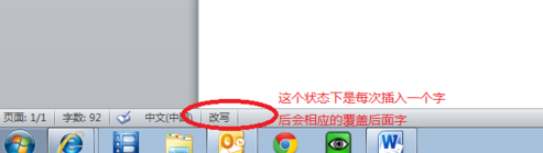 为什么word打字连不到一起  第1张