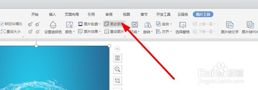 为什么我的word里没有裁剪形状