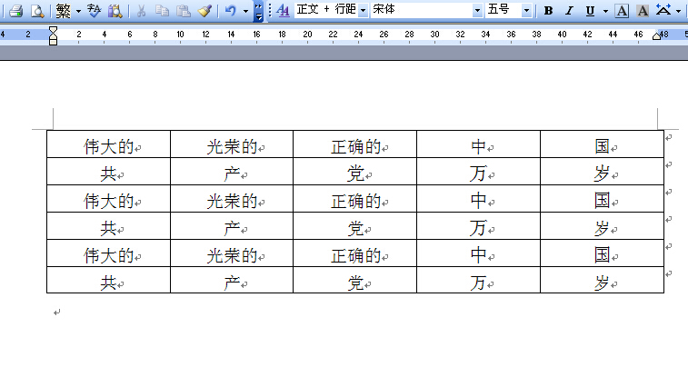 为什么word表格后面大不了字