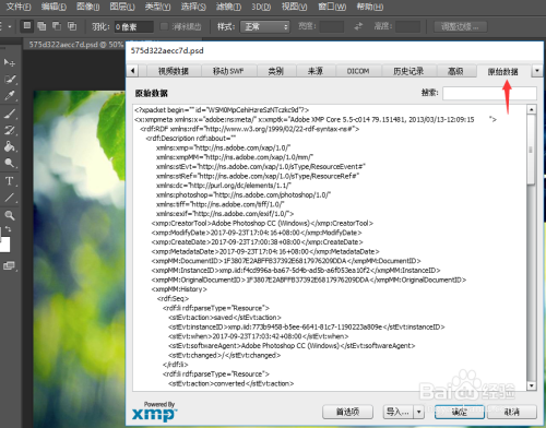 为什么ps只能读取复合数据