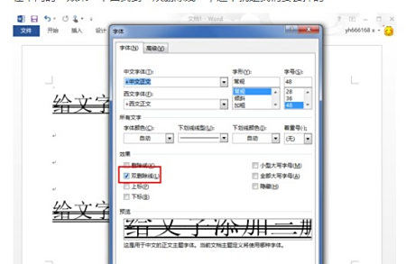 word字为什么有两条蓝线
