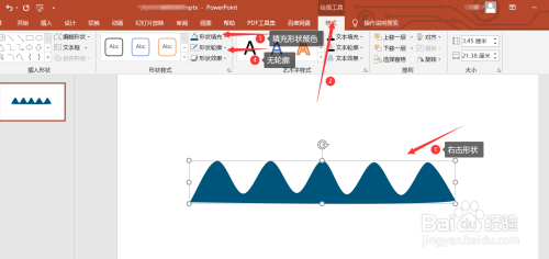 为什么PPT的字下面有波浪线