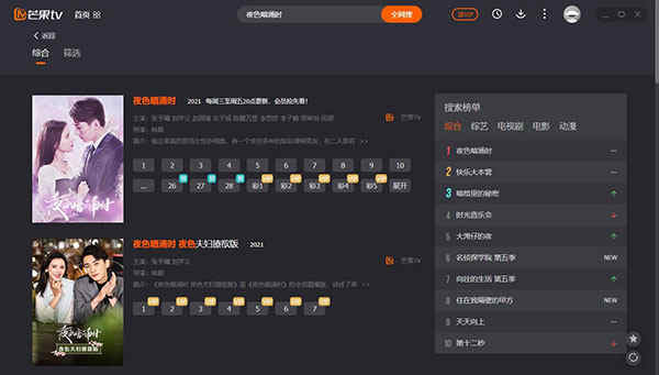 PC端芒果TV为什么下了删不掉