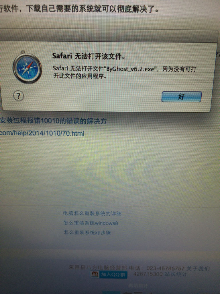 苹果8文件为什么打不开