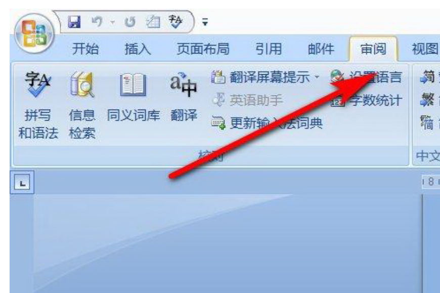 word文档为什么编辑字是红色的  第1张