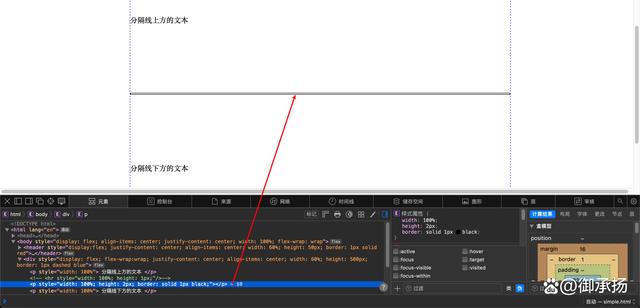 html5分割线如何改变长度  第1张