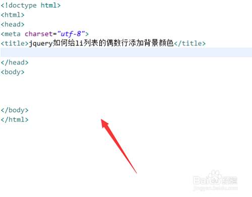 html标题行如何添加背景