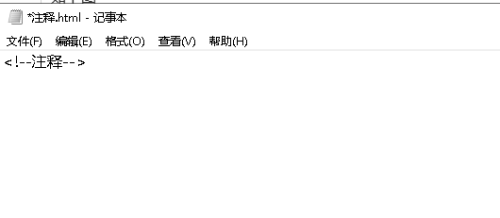 html文本如何注释  第1张