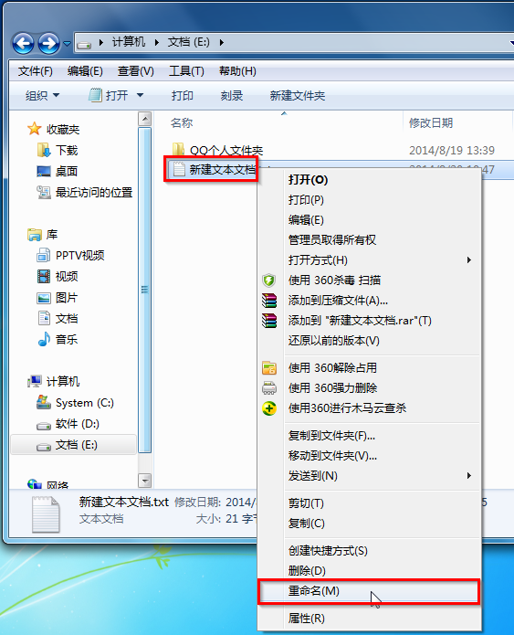 win7如何打开html文件怎么打开方式