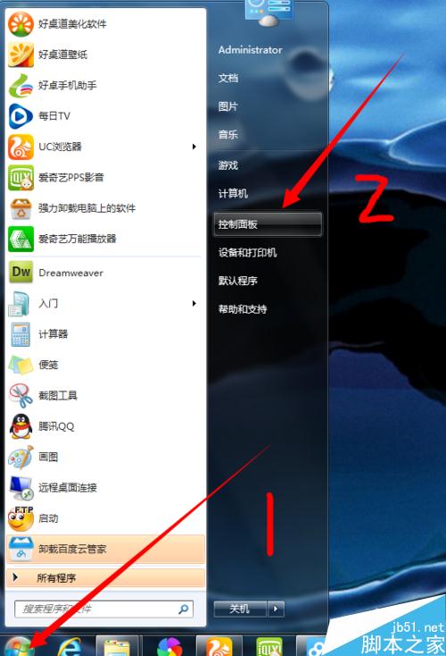 win7如何打开html文件夹  第1张