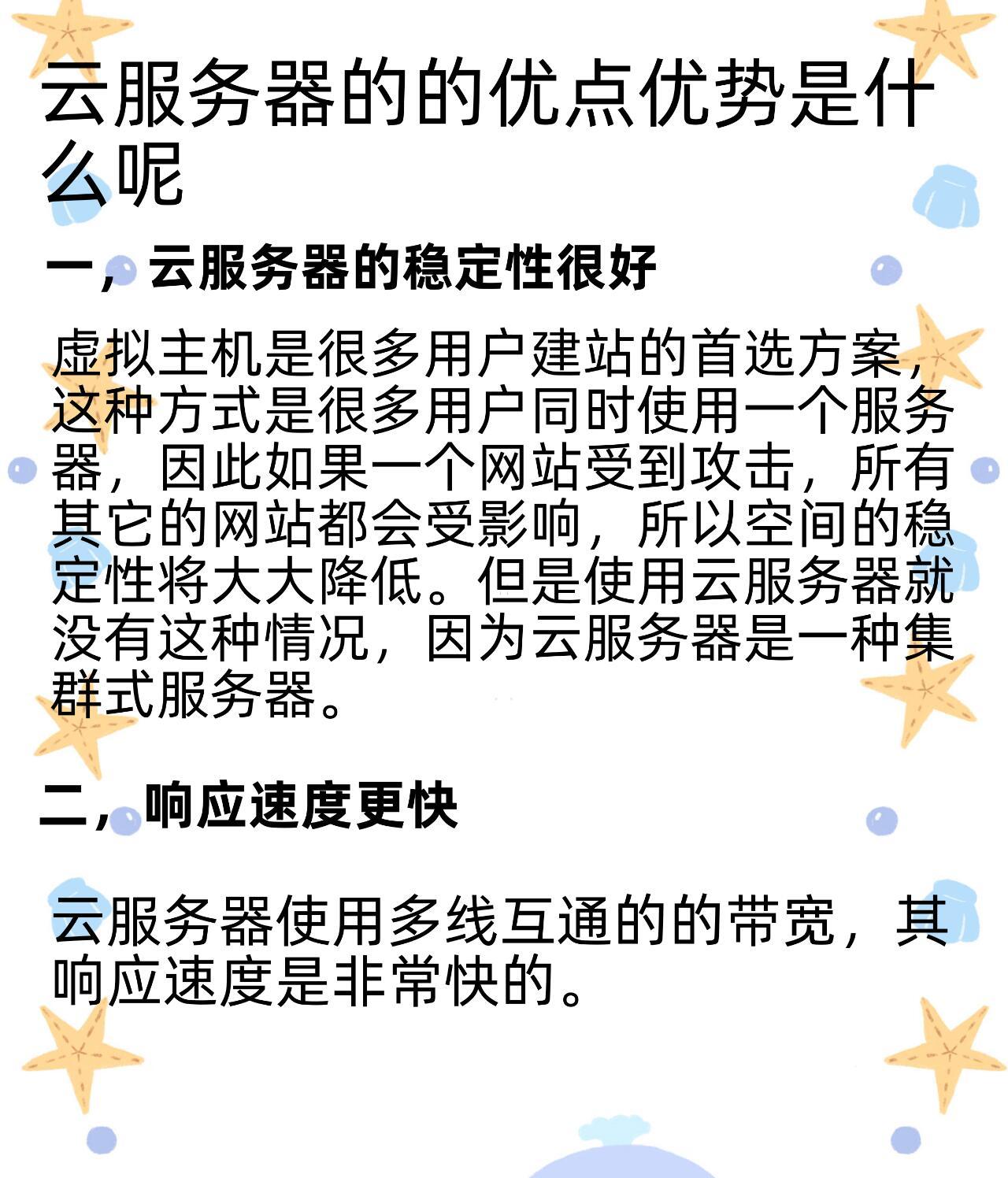 最优质的云服务器