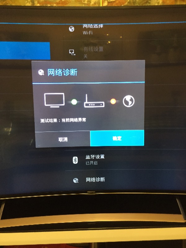 海信电视连接服务器失败