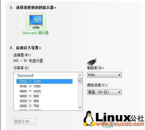 linux如何设置双屏幕分辨率  第1张