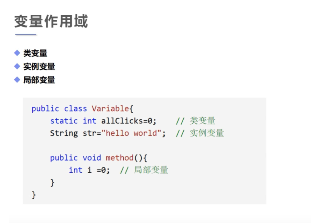 java怎么输出变量