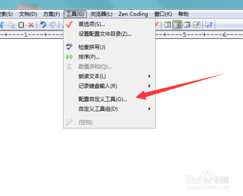 editplus怎么运行java程序  第1张