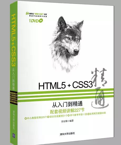 如何html的书籍推荐