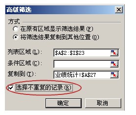 excel怎么检查重复数据库