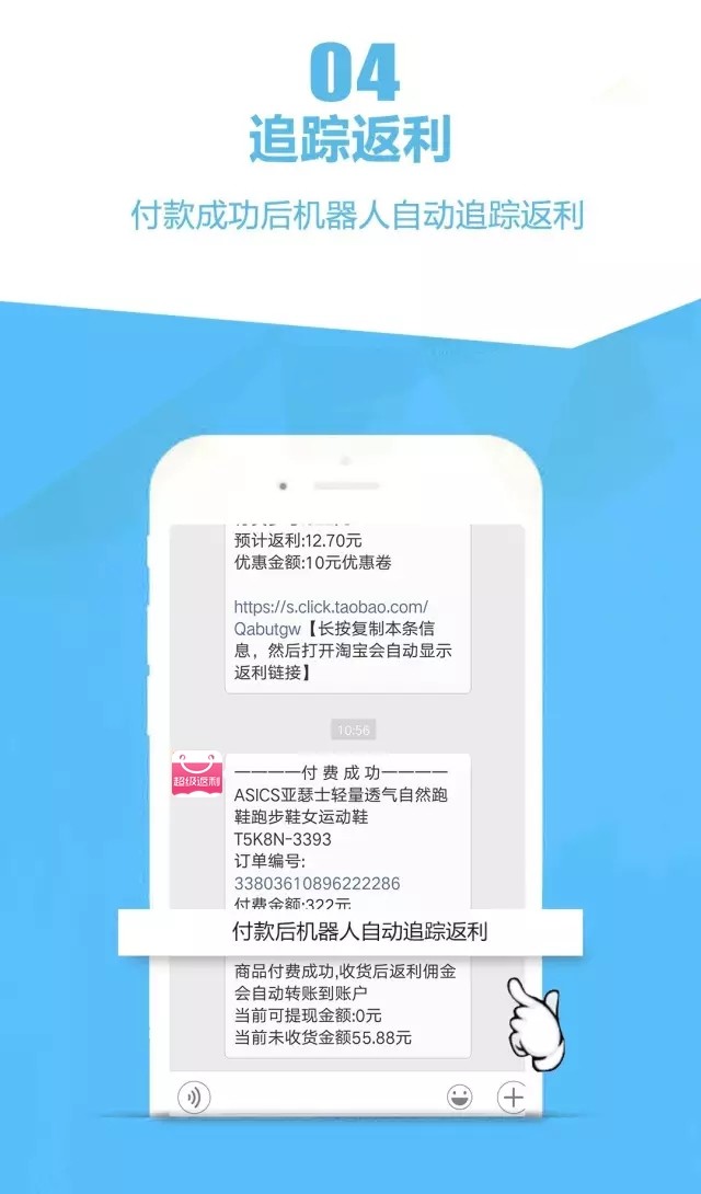 返利机器人虚拟主机运行  第1张