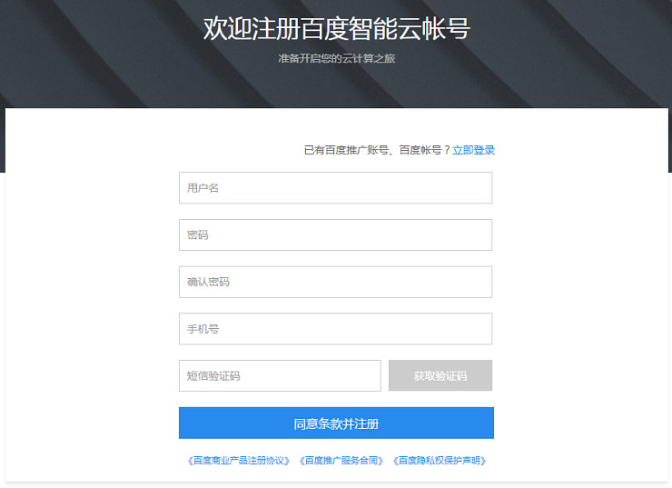 百度云的bae虚拟主机  第1张
