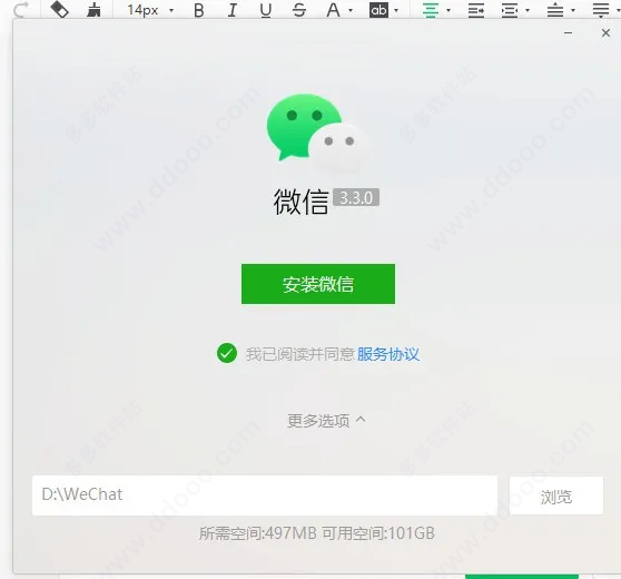 微信登陆虚拟主机安全吗