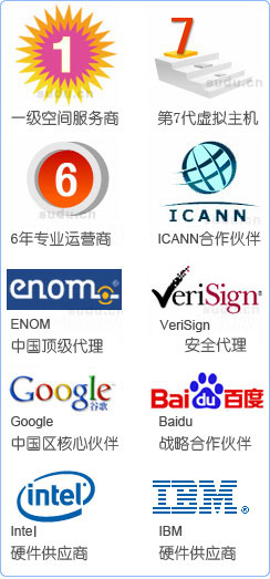 一流虚拟主机提供商  第1张
