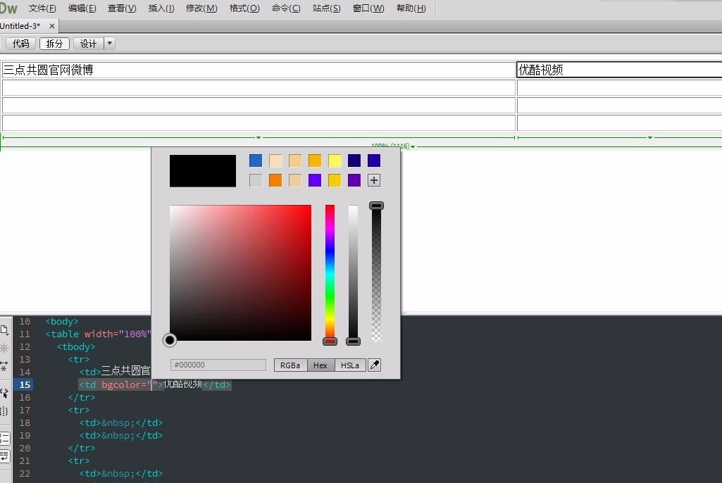 html的字体如何改变颜色