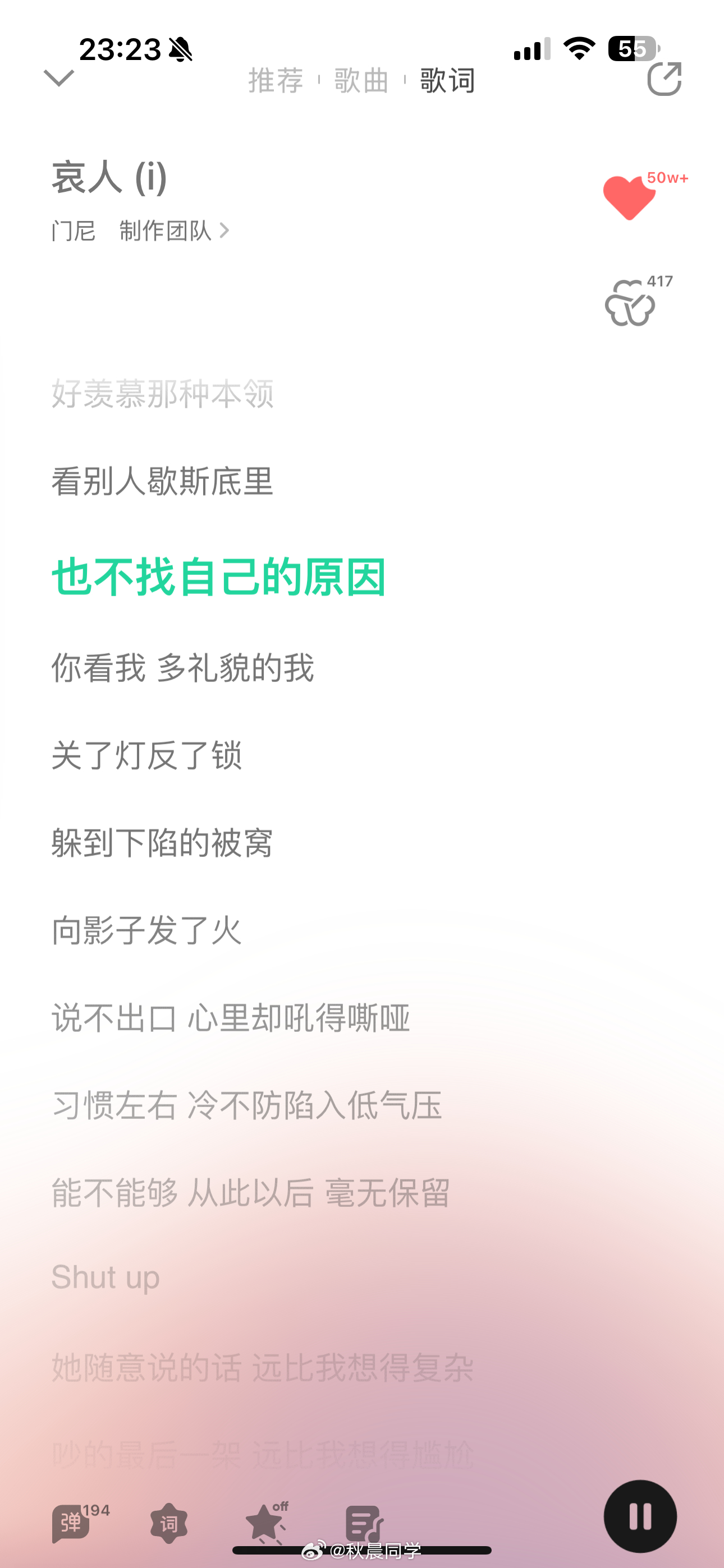 为什么睡着了歌就不放了  第1张