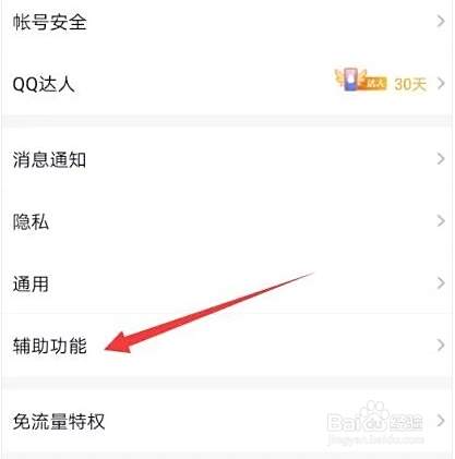 为什么QQ分享事情老是显示QQ看点  第1张