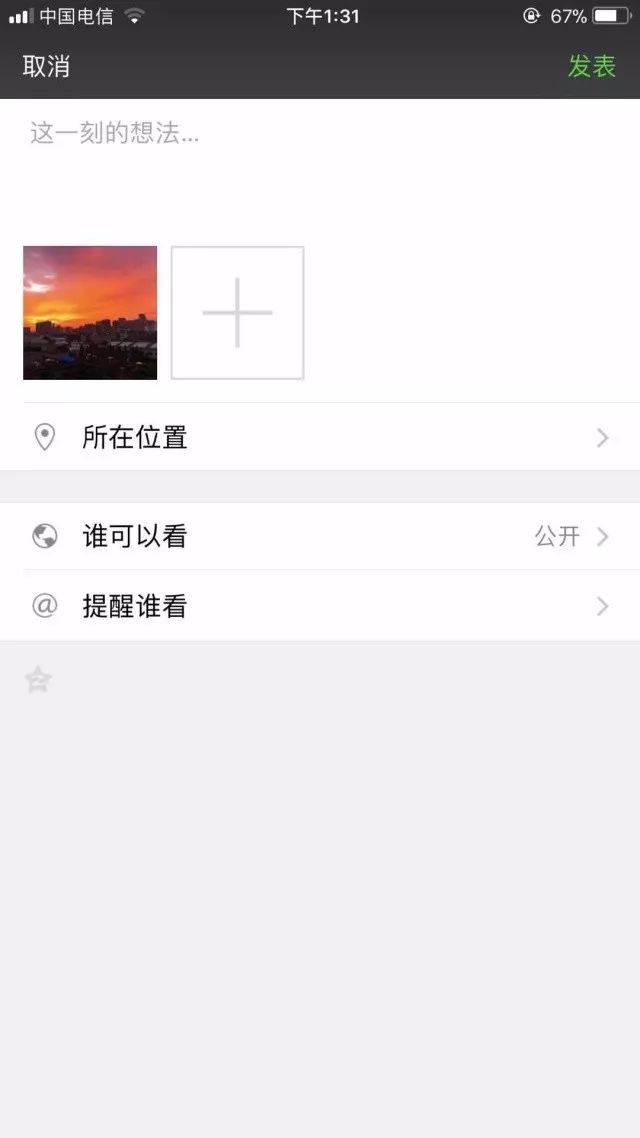 微信朋友圈为什么看到等  第1张