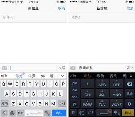 iOS搜狗键盘为什么没有声音  第1张