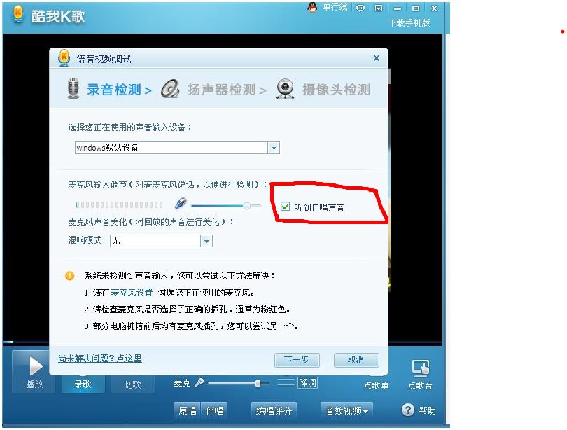 为什么酷狗k歌声音怎么难听  第1张