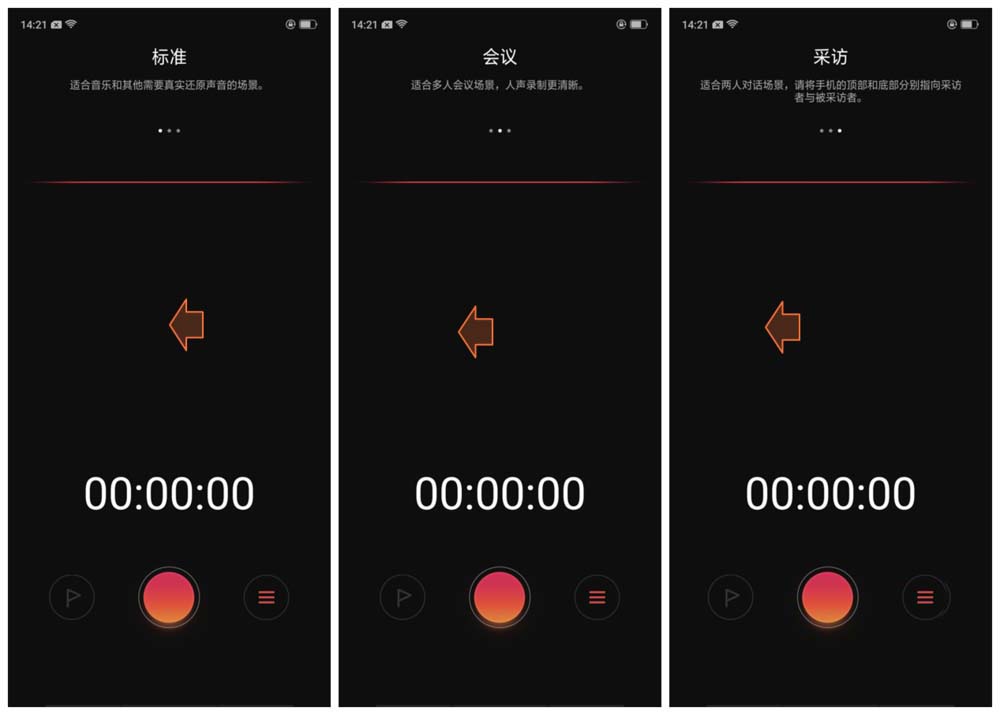 oppor15x录音为什么不清晰  第1张
