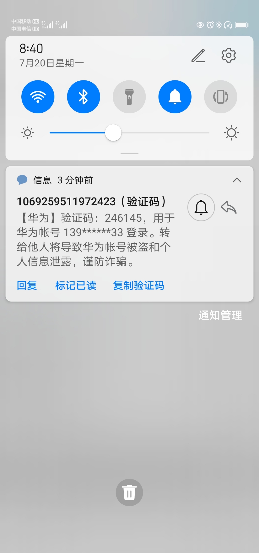 华为p20短信为什么不提醒  第1张