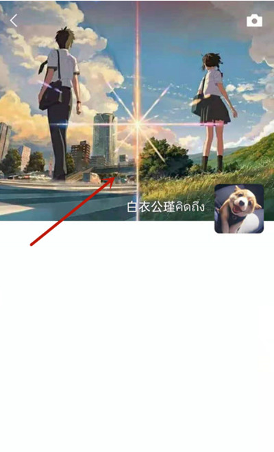 为什么设不到微信背景墙