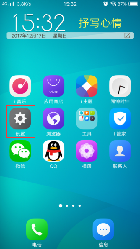 vivo为什么上不了QQ浏览器