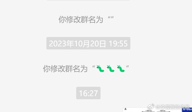 为什么谁都可以改群名称  第1张