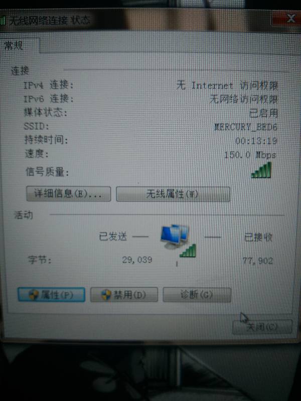 为什么可以连上wifi但是不能上网  第1张