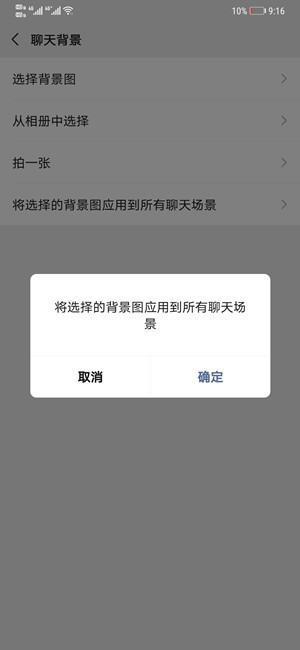微信为什么看不到他背景  第1张