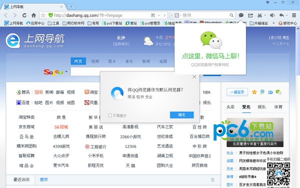 QQ浏览为什么发不到微信上
