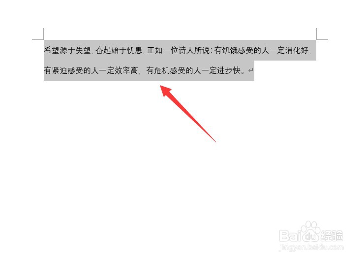 word为什么空格整个段落都退后了